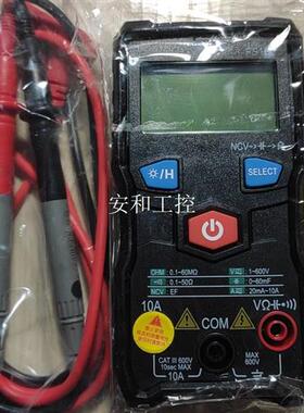 议价自动万用表,智能万用表,FS1B,可测大电容