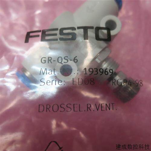 议价全新原装FESTO费斯托  GR-QS-6 193969 现货