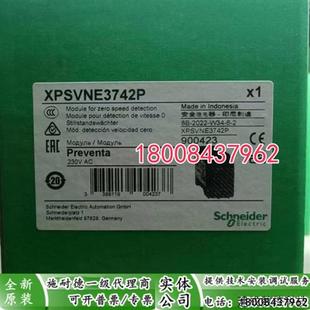 议价XPSVNE3742P 安全模块安全继电器 XPSVNE1142P施耐德全新原装