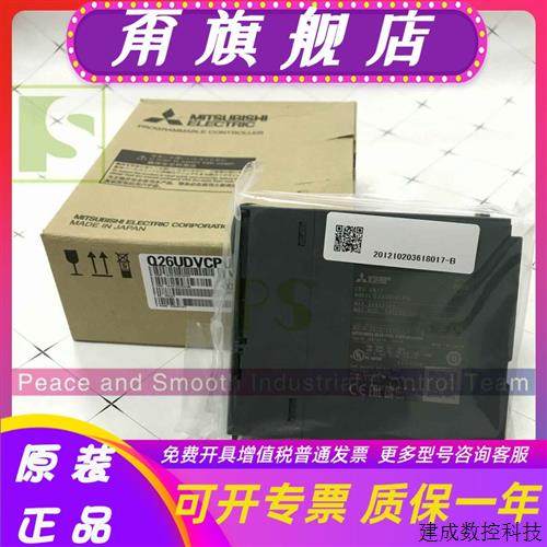 议价新品Q172CPUN/Q173CPUN/Q25PHCPU/Q26UDEHCPU/Q26UDVCPU