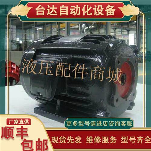 议价TRADE S.Y MARK 台湾群策 1.5KW 液压电机 C02-43B0油泵专用2