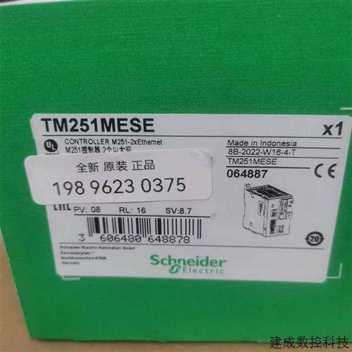 议价TM251MESE施耐德M251 PLC可编程逻辑控制器TM251MESC 原装现