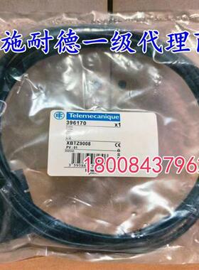 议价XBTZ9008全新原装进口触摸屏与PLC通信线XBTZ900