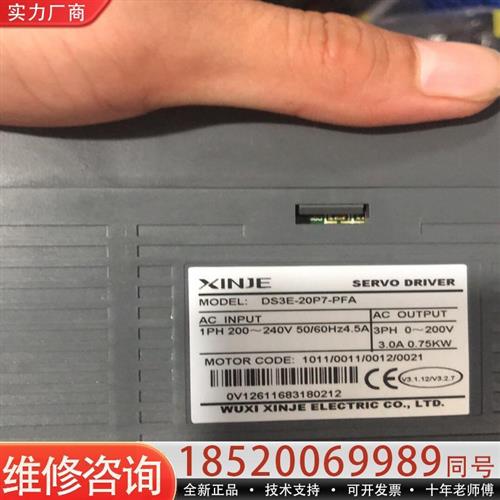 议价信捷DS3E。750W驱动器