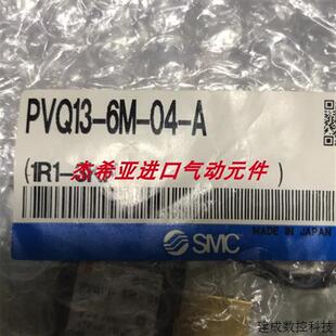 议价SMC电磁阀PVQ30 15S