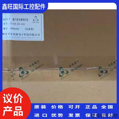议价BLF1-C 51258.68.420 贝良 超音波风速风向仪
