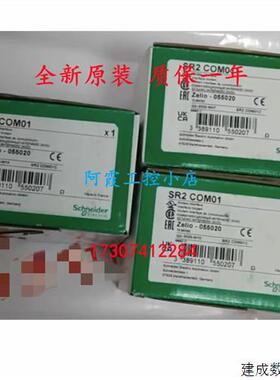 议价SR2COM01施耐德Modem远程通讯转接模块SR2COMO1原装正品
