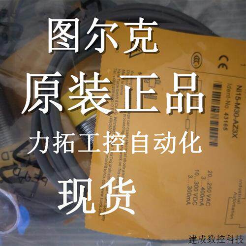 议价正品图尔克接近开关NI4-M12-AD4X/S120 NI4-M12-RD4X/S120 包