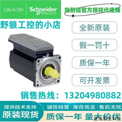 议价ILM0702P12A0000/ILM0702P12F0000施耐德ILM0702P全系列电机