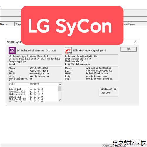议价LG工业版SyCon2.9 赫优讯Hilscher通用系统配置工具 含授权码