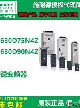 议价德国施耐德全新ATV630变频器ATV630D75N4Z/ATV630D90N4Z代理