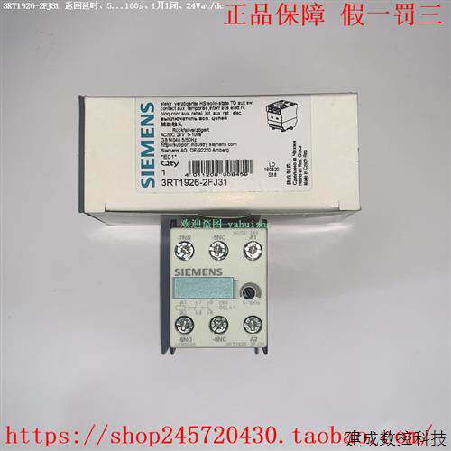议价3RT1926-2FJ11 3RT1926-2FJ21 3RT1926-2FJ31 产品延时接触