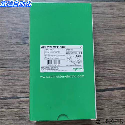 议价全新原装正品 施耐德 ABL2REM24150K 开关电源 350W 现货销售
