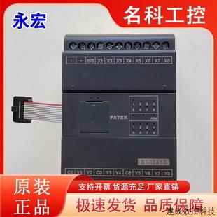 8XYR 16YR plc数位IO点扩展模块4YT 24XYR 议价FATEK永宏