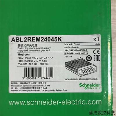 议价全新施耐德开关电源ABL2REM24015K/20K/45K/65K/85K/100K/150