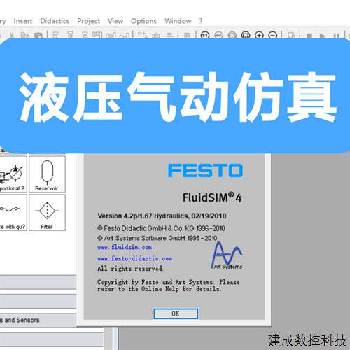 议价费斯托FluidSIM液压与气压传动彷真工具