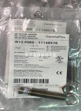 议价品堡盟IR12P06S-11148578 包装齐