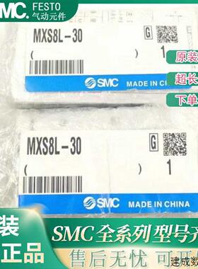 议价MXQ MXS6/8/12/16/25L-10/20/30/40/50/75/100/AS/ATB日本SMC