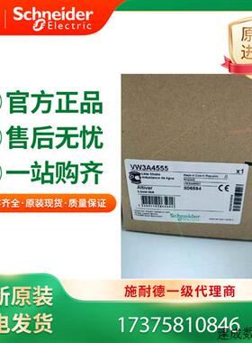 议价施耐德电抗器 存储卡VW3M8705/VW3A4555/VW3A4556/VW3A510