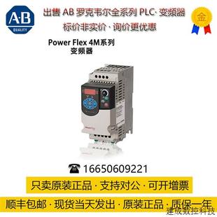 单相240V 议价22F PF4M系列 AB罗克韦尔变频器 0.4kW A2P5N103