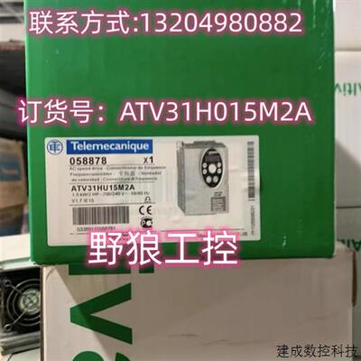 议价ATV31H015M2A/ATV31H075M2A施耐德ATV31H0系列变频器全新原装