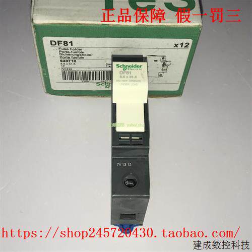 议价施耐德熔断器座 DF81 DF83 DF81V DF83V 施耐德保险丝座