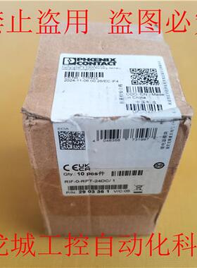 议价RIF-0-RPT-24DC/1 NO.2903361原装继电器2901873 296