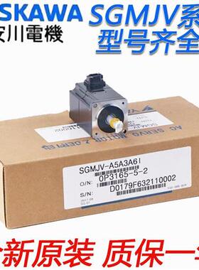 议价伺服电机SGMJV-01AAA61/02ADA21/04ADA61/08ADA6C/A5AAA6
