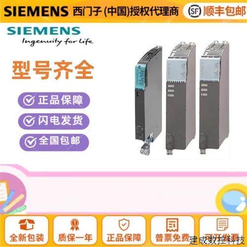 议价6SL3120-1/2TE13/15/21/23/24/28/26/31-0/8/3/4/5AA/AC/AD0/