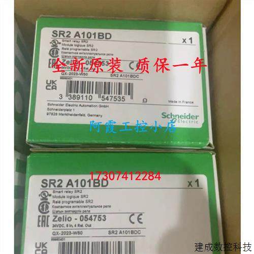 议价SR2A101BD施耐德6点输入4继电器输出不带时钟带面板SR2A101FU