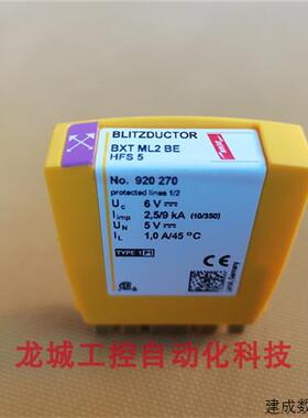 议价*现货销售*全新DEHN盾牌电涌保护器BXT ML2 BE HFS 5现货9202