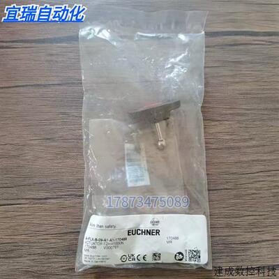 议价全新原装正品 安士能 A-FLX-B-09-A1-A1-170488 安全开关 现