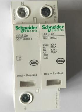 议价iPRU 10 2P电涌保护器A9L010200现货断路器防雷浪涌保