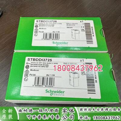 议价STBDDI3725施耐德全新原装可编程控制器STBDDI3725现货