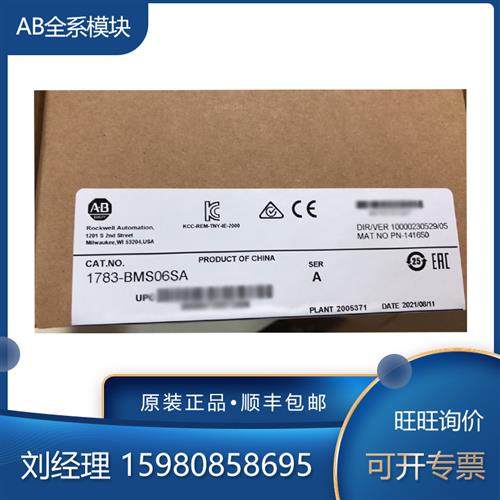 议价罗克韦尔   1783-HMS8S4CGN 1783-HMS8SG4CGN 模块 全新现