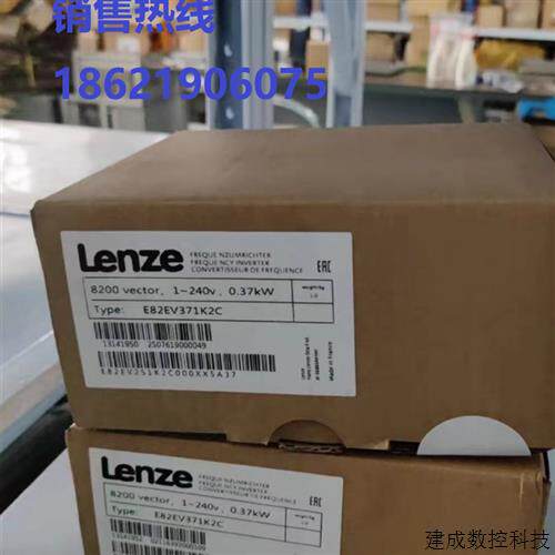 议价E82EV251/371/551/751K2C  原装伦茨/Lenze变频器现货质保一