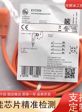 议价连接线插头传感器EVC001EVC002EVC003EVC004 EVC005 EV