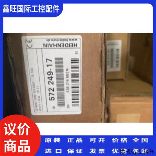 议价德国海德汉光栅尺LS487C ML1020 ID572249-17