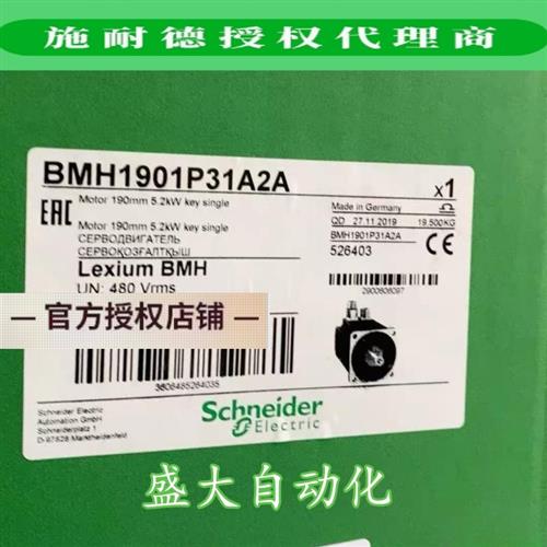 议价BMH1901P31A2A全新原装伺服电机BMH1901P31A2A现货