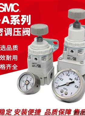 议价原装SMC精密减压阀IR2000/IR2010/IR2020-02-02B-02G-02BG-A