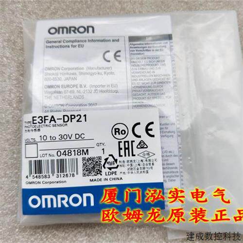 议价E3FA-DP21 OMRON OMRON 光电开关 全新原装正品