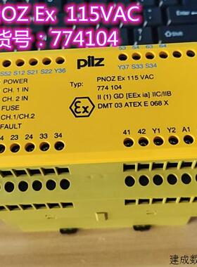 议价PILZ 皮尔磁 774104 PNOZ EX  774105 774100  775510安全继