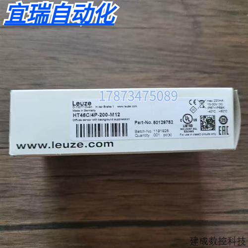 议价全新原装正品 劳易测 HT46C/4P-200-M12 光电感测器 50129752