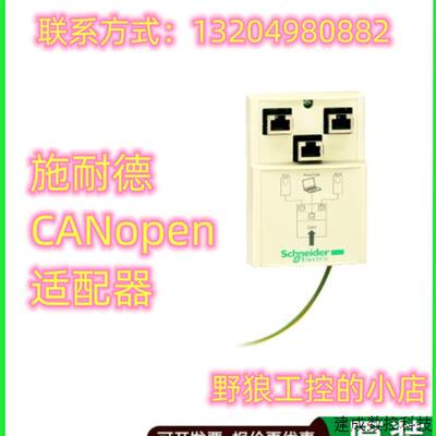 议价VW3CANTAP2/VW3CANCARR03/VW3CANCARR03施耐德CANopen适配器