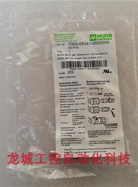 议价*现货销售*全新原装穆尔 连接器 7000-08341-0000000 现