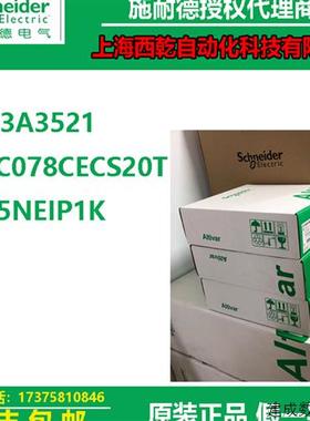 议价VW3A3521/LMC078CECS20T/TM5NEIP1K施耐德PLC接口模块运动控