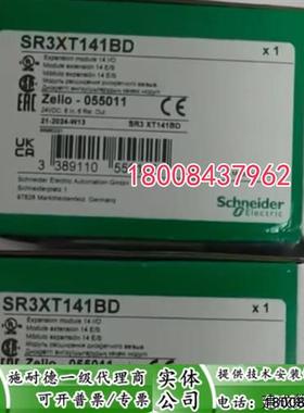 议价SR3XT141B/SR3XT141BD施耐德逻辑控制器SR3XT141B全新原装