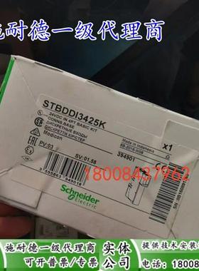 议价STBDDI3425K全新原装24VDC离散量输入模块STBDDI3425K