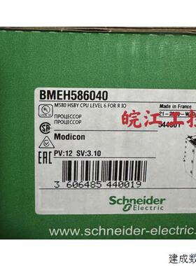 议价BMEH586040 全新原装施耐德M580 CPU模块