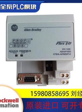 议价罗克韦尔 AB 1794-APBDPV1 正品 原装进口 现货 质保一年 包